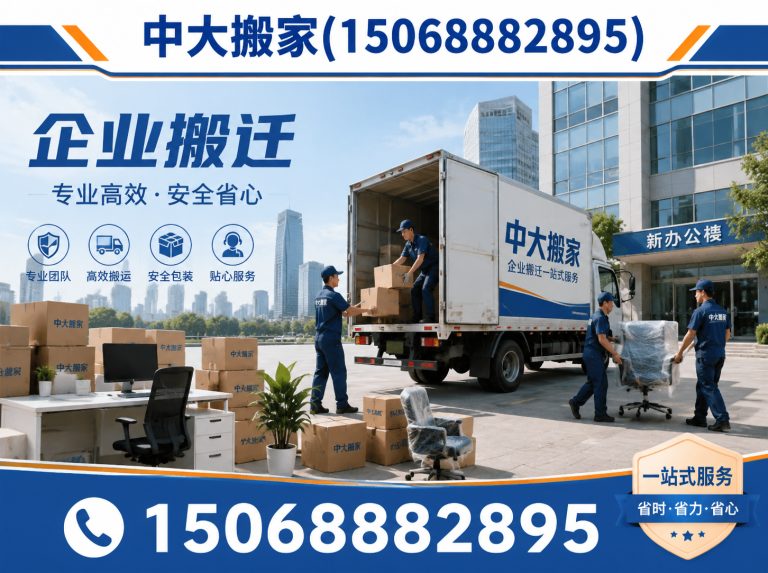 拱墅区步梯搬家展示图